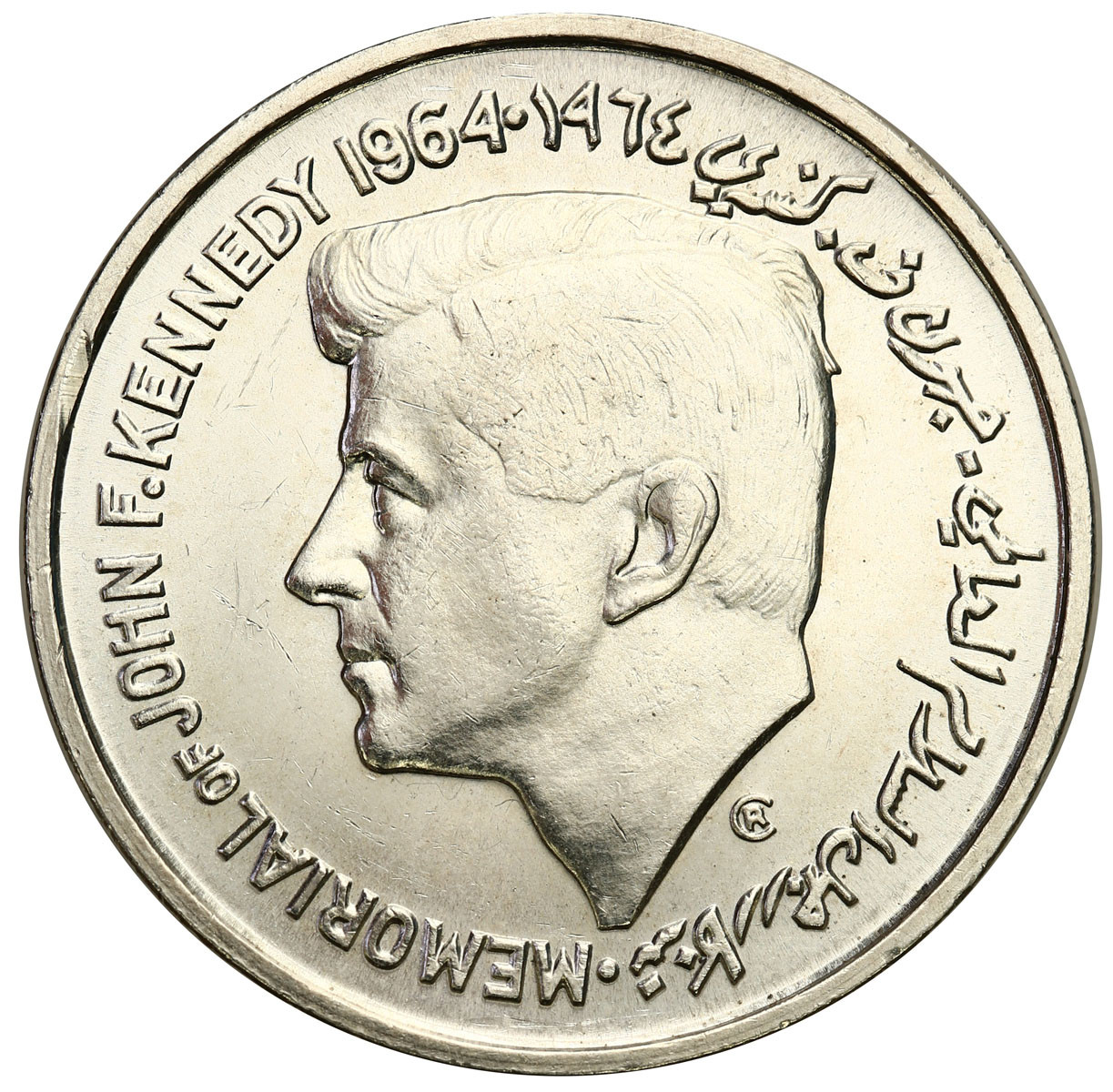 Zjednoczone Emiraty Arabskie. Sharjah, 5 Rupees 1964, John F. Kennedy